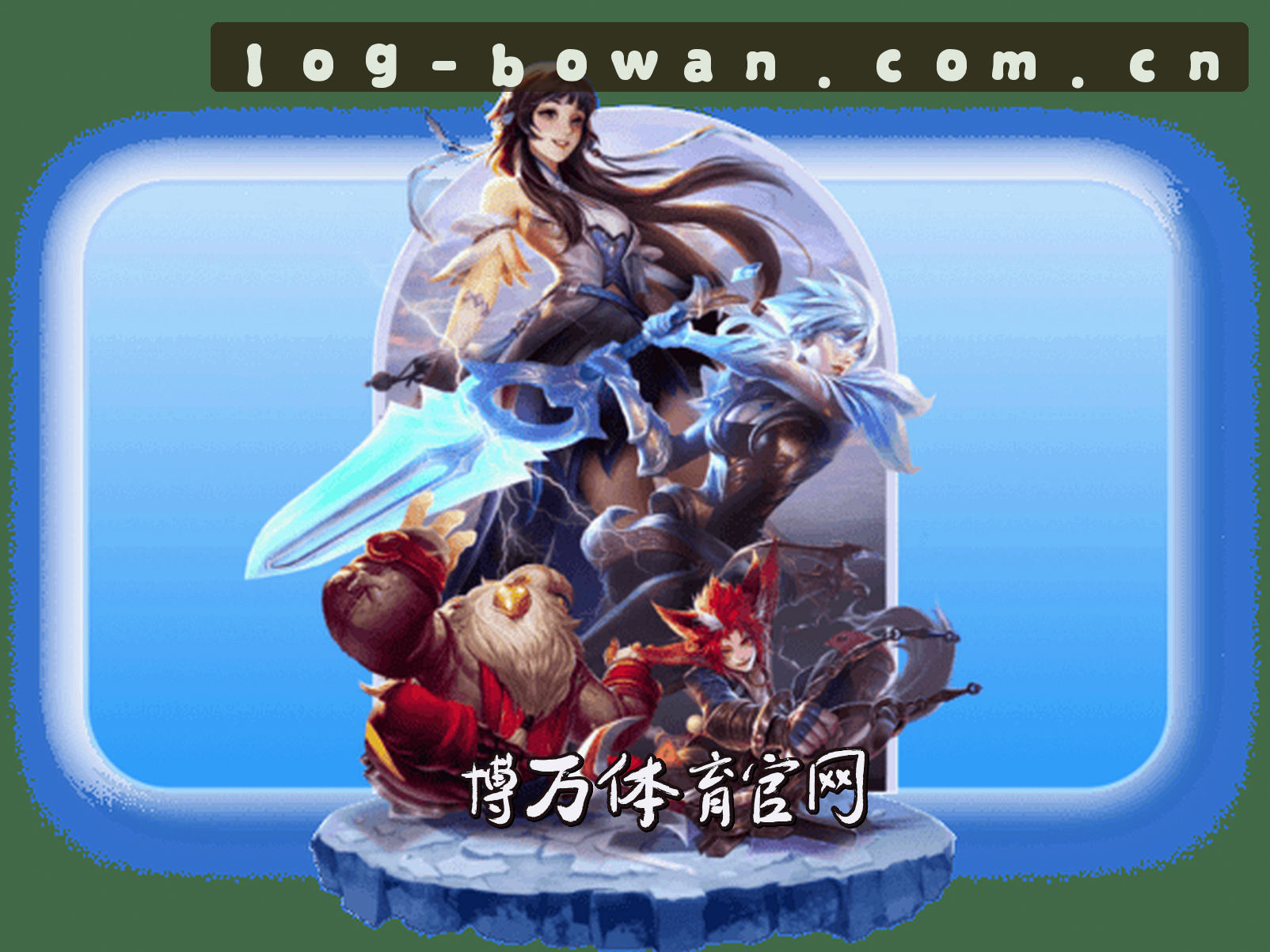关于我们关于我们信息