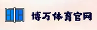 博万体育APP「中国」官方网站
